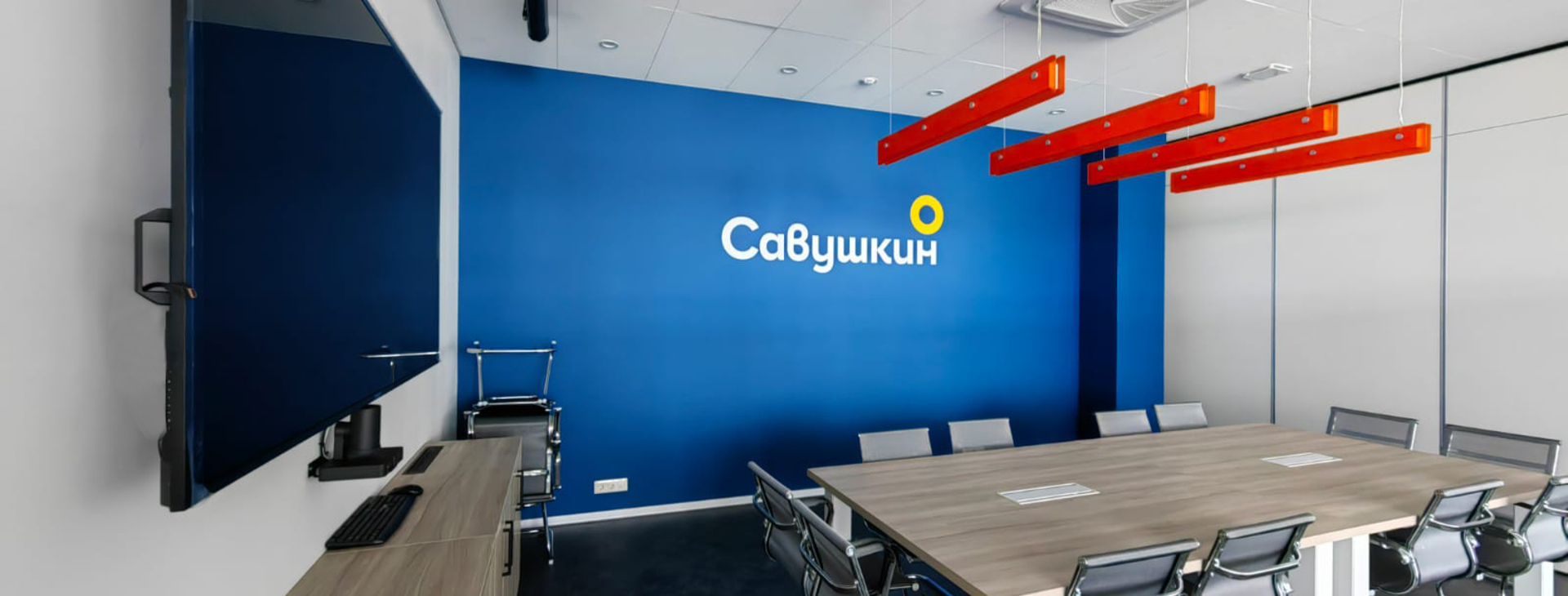 Зал-трансформер, переговорная Савушкин